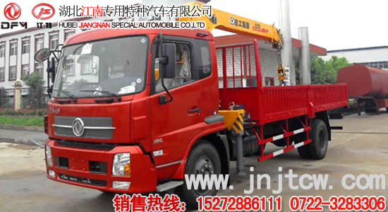 東風天錦隨車起重運輸車